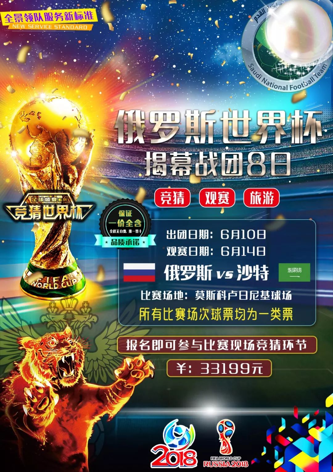 伯成为了
