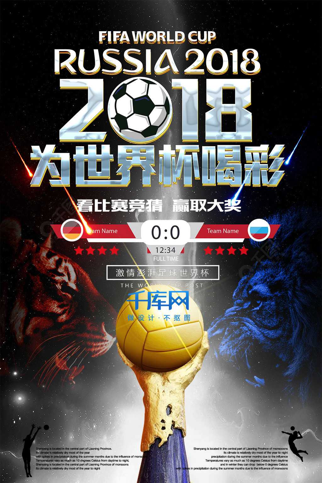 背景下签下